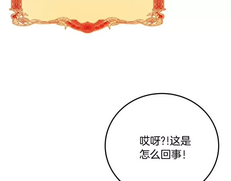 神的打工世界,第22话 冥王的老婆跑了,第194张